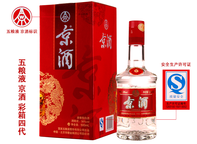 【京酒白酒】京酒 彩箱四代 38度整箱装500ml*6瓶