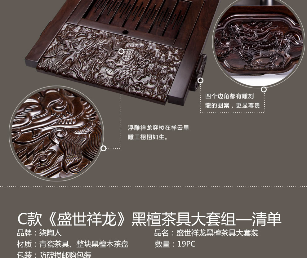 祥业进口高级黑檀木整套功夫茶具套装 整块红木实木茶盘龙泉青瓷茶具 4合一抽水电热炉多款可选 D款祥龙瑞意黑檀茶具大套组