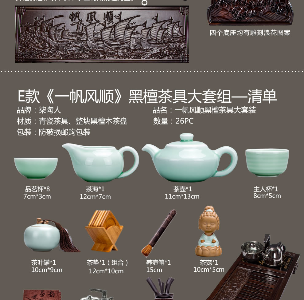 祥业进口高级黑檀木整套功夫茶具套装 整块红木实木茶盘龙泉青瓷茶具 4合一抽水电热炉多款可选 D款祥龙瑞意黑檀茶具大套组