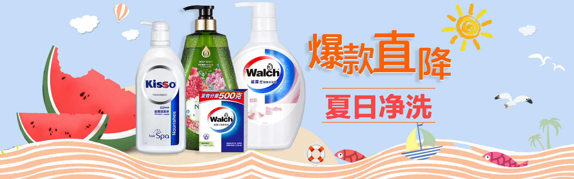 威露士自营官方旗舰店