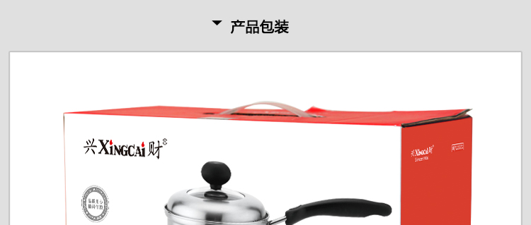 兴财旗舰店 不锈钢单柄弧型复底煮奶锅汤锅 煤气电磁炉适用 16CM