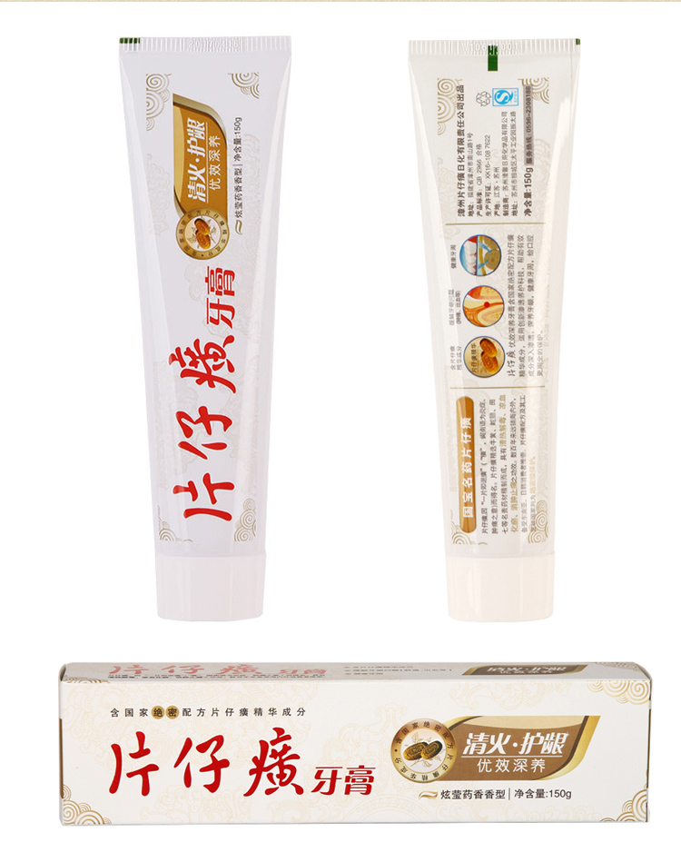 【片仔癀牙膏】片仔癀 优效深养牙膏(炫莹药香)150g