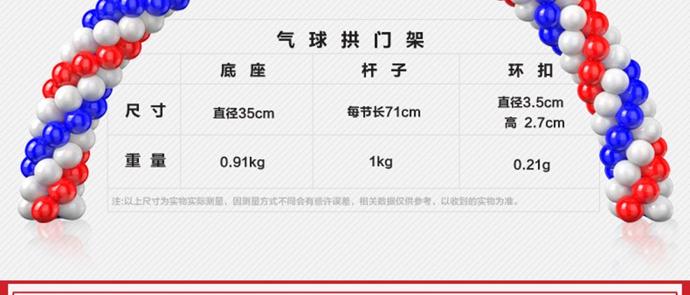 
                                                            红番茄 婚庆装饰开业生日可折叠拆卸气球拱门架子底座 2个底座+十节杆子+1包环扣+ 2.2克气球2包                