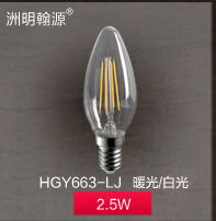 洲明翰源LED蜡烛灯节能灯泡360全发光E14接口UHGY661 2W尖泡 正白光