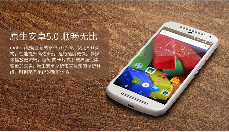【北京移动购机赠费】摩托罗拉 moto g （XT1079）16GB 月白 移动联通4G手机 双卡双待