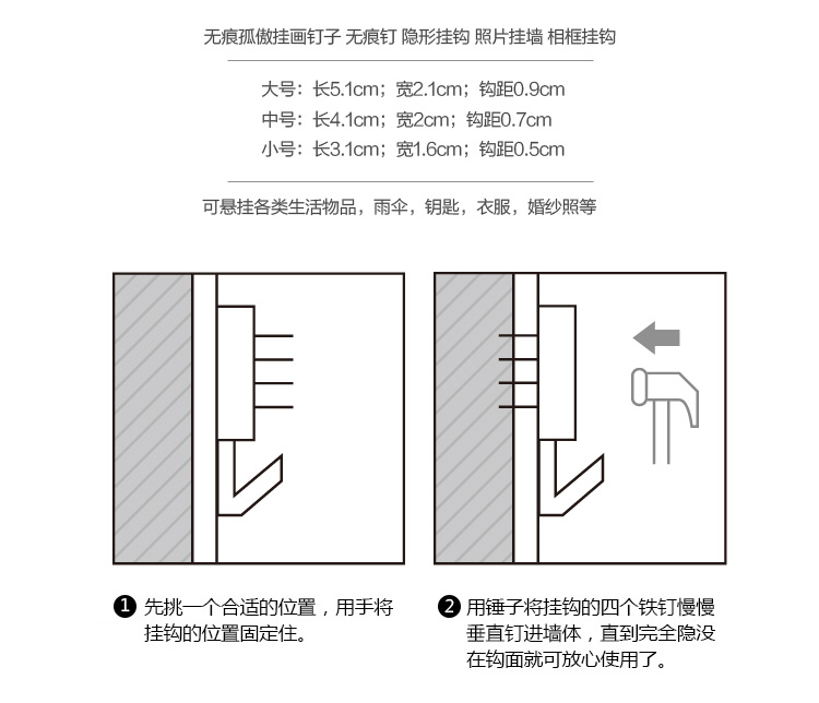 欧润哲 挂画钩子隐形钉 墙钉相框墙上挂钩 小号+中号+大号画框钉墙挂钩 3款混装30只装
