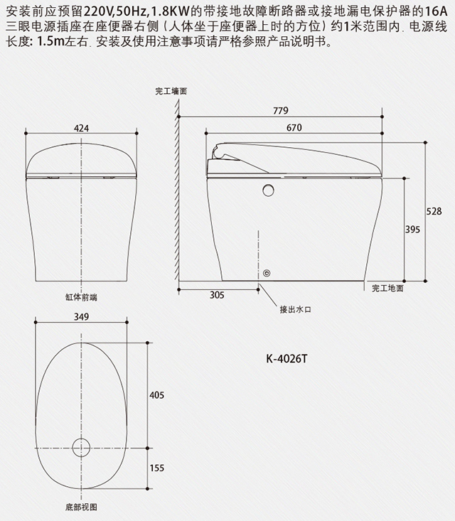 科勒(kohler)k-4026t-0 新悦超感连体智能马桶坐便器