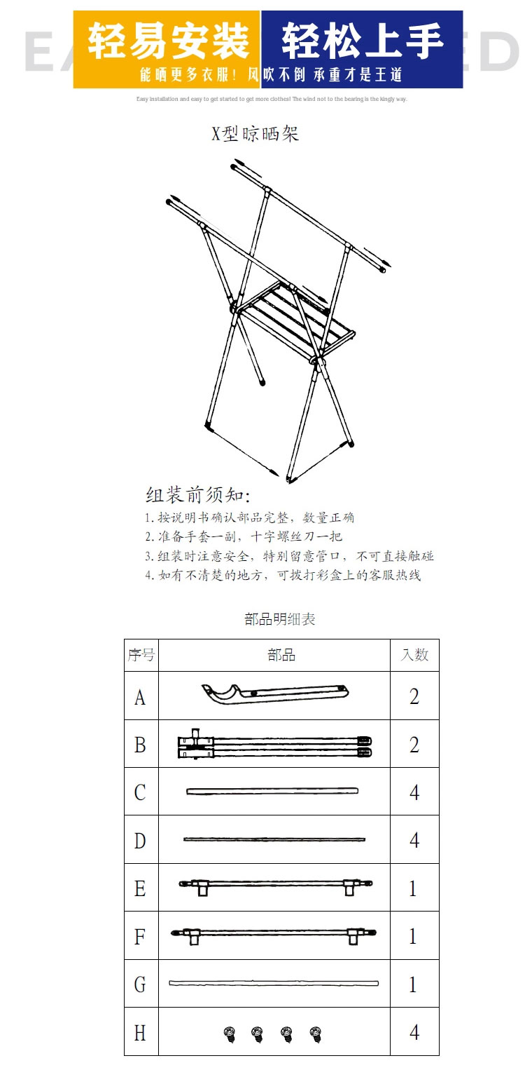 爱丽思IRIS X型室内室外置地晒衣架晾晒架