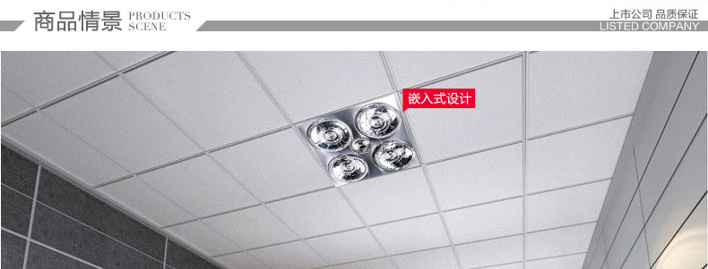 
                                        洲明翰源多功能浴霸四灯三合一浴霸 照明取暖嵌装嵌入式UHBH102                
