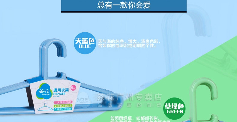 
                                                                                茶花塑料衣架防滑衣撑家用衣服架成人衣挂防风晾衣架 新款粉红色 1把5个                