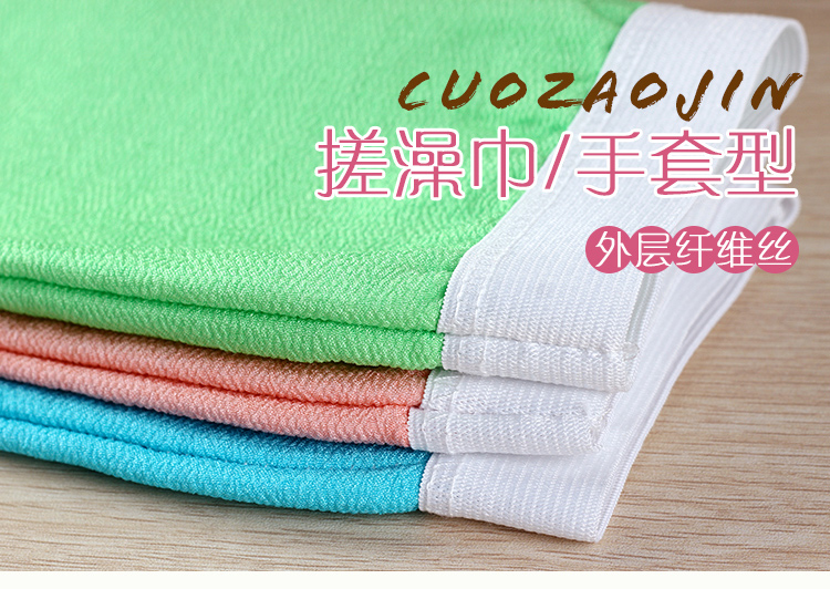 
                                        
                                                            芳草地 搓澡巾 柔肤防滑手套型 细砂搓澡巾 搓澡手套洗澡巾 双面搓背沐浴手套1个装 2G5712颜色随机                