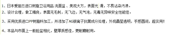 日本爱丽思IRIS 进口树脂 卫浴用品 洗脸盆  白色