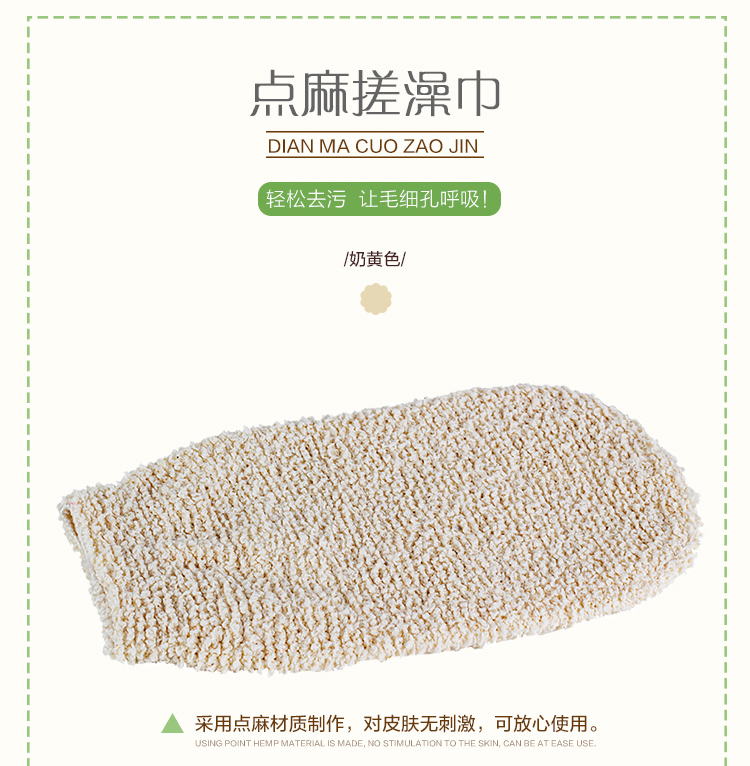 芳草地 搓澡巾 点麻手套型搓澡巾 2G5714