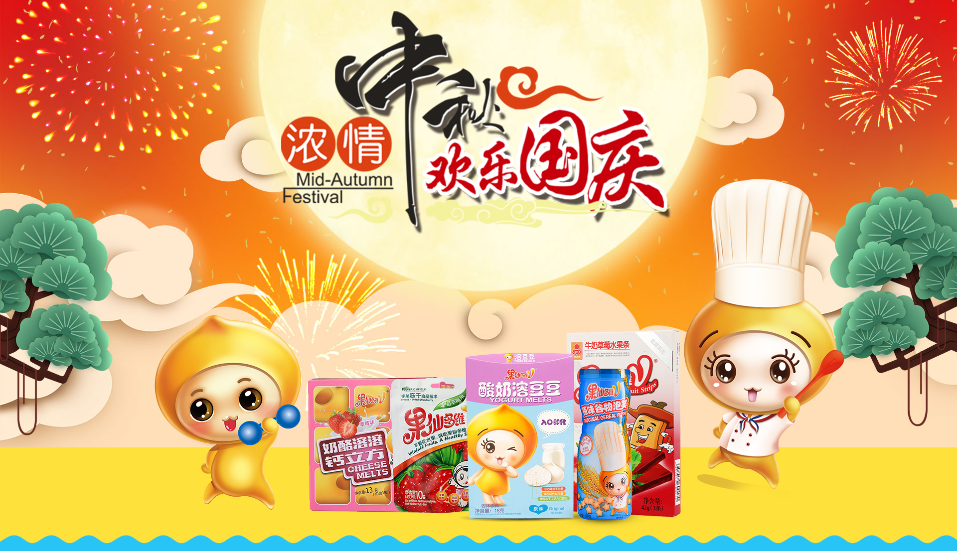 果仙多维京东自营专营店