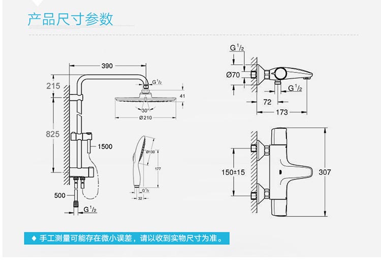 高仪(grohe)淋浴花洒 恒温冷触38°龙头花洒淋浴喷头套装 210mm铜质