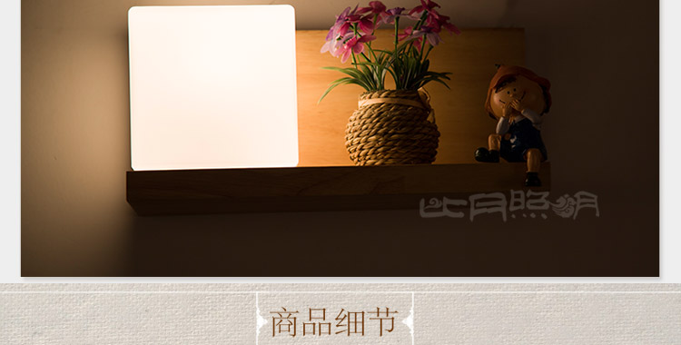 比月餐厅壁灯卧室床头灯简约现代原木温馨橡木书房过道壁灯3503 壁灯右A香薰和光源