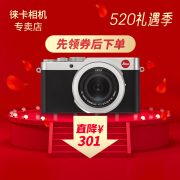 徠卡（Leica）D-LUX7數碼相機 便攜小巧 萊卡DLUX7自動照相機 銀色 官方標配