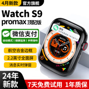 维蒂索华强北S9ultra2智能手表hello哈喽H13+全功能Watchs9pro运动电话导航男女运动成人学生蓝牙新款 【顶配黑】同步全功能-高清大屏-续航升级