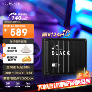 西部数据（WD）2TB 移动硬盘 P10 游戏高速存储大容量机械硬盘ps5/xbox拓展外接外置手机笔记本电脑