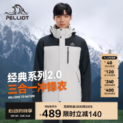 伯希和（Pelliot）[成毅同款]山野2.0沖鋒衣男女三合一外套春秋夾克11340105黑白2X