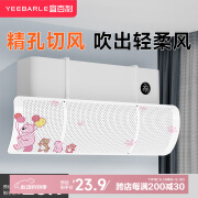 宜百利 空調擋風板 防直吹掛式防風通用免安裝打孔月子嬰兒草莓熊5018