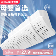 宜百利 空調擋風板 防直吹掛式防風通用免安裝打孔月子嬰兒新風5008