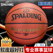 斯伯丁（SPALDING）篮球TF系列7号PU比赛室内外兼用耐磨 77-176Y