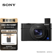 索(suo)尼（SONY）DSC-RX100M7 黑卡數碼相(xiang)機（24-200mm焦段 實時眼部對  yue)  4K HDR視頻 RX100 VII/黑卡7）