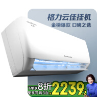 格力（GREE）1.5匹 云佳 新一級能效 變頻冷暖  壁掛式空調掛機 格力省電空調KFR-35GW/NhGc1B 家電國家補貼