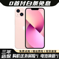 【白條免息】蘋果13 Apple iPhone13 蘋果13二手 國行5G手機 二手蘋果手機 粉色 128G【三年店保+豪華禮包】99新