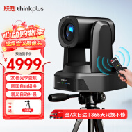 聯想thinkplus視頻會議攝像頭麥克風一體云臺攝像機1080P高清20倍光學變焦AI追蹤多接口YT-HD18A-20