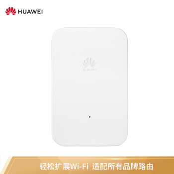 华为(huawei)ws331c 增强版wifi信号放大器 无线扩展器中继器 无线