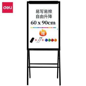 60×90cm海报有多大,海报90*60 得力(deli) 支架式白板60*90cm a型架带架夹纸磁性白板办公会议写字板