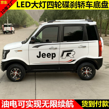 2000元电动四轮车图片,四轮小电动车2000元 ¥ 12000元 【平台推荐猛禽新款】2020新能源电动汽车成人电动四轮