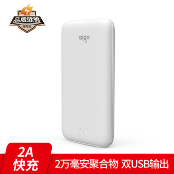 宝输出小米小巧便携20000毫安双usb移动聚合物适用于电源苹果华为白皮带服饰配件图片