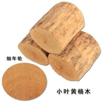 小叶黄杨木原木木料 雕刻笔筒木料弹弓木料木雕工艺品文玩摆件木料高