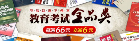 京东图书活动3