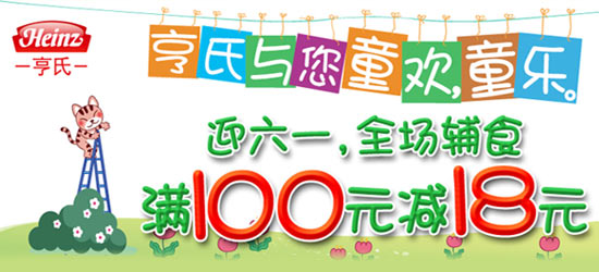 京东商城活动9
