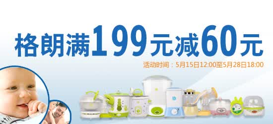 京东商城活动10