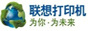 联想