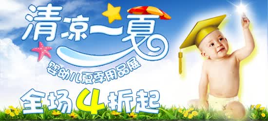京东商城活动4