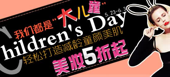 京东商城活动2