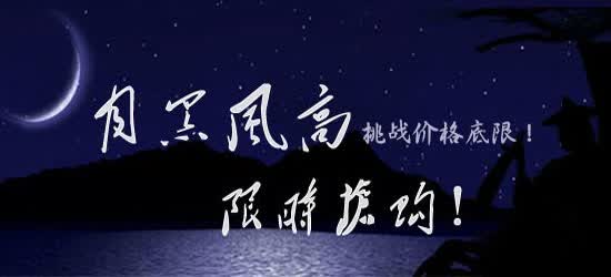 京东商城活动1