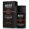 Подходящий солнцезащитный крем SPF30 + PA +++ для травяных мужчин (масло, солнцезащитный крем, солнцезащитный крем) clarins sun care солнцезащитный крем spf30 sun care солнцезащитный крем spf30