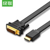 Зеленый (UGREEN) Кабель HDMI-DVI Переходник DVI-HDMI HD двухсторонний коммутатор ноутбук PS4 Кабель для ТВ-монитора 15-метровый плоский кабель 30142 комплект цифрового тв нтв плюс hd simple сибирь