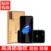Вали (Валя) iPhone 7 Plus / 6с Plus / 6 Plus стали мембраны Apple, 7 Plus / 6s Plus / 6 Plus HD мобильный телефон фильм стеклянной пленки мобильный телефон apple iphone 6s plus 128gb grey