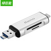 Green Giant может (Llano) USB3.0 OTG телефон для чтения карт чтения карт памяти SD / TF чтения карт памяти высокой скорости читателя читатель USB карты карты серебра типа с joanne jooan видеонаблюдение карты 16g памяти посвященное хранение пожизненной гарантия совместимости карт tf