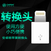 Capshi Apple, кабель USB адаптер Andrews зарядный кабель конвертер приспособлен iPhone6S57plus / iPad4 / воздуха / мини capshi usb внешний сетевой адаптер ethernet lan без диска конвертер адаптер подходит для apple ноутбуков macbook pro air