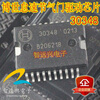 30348 automotive computer board 08p06p to252 automotive computer board