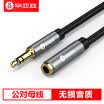 Biaz 35mm audio cable male to female headset extension cable 1 m AUX audio car stereo computer MP3 car transfer audio speaker long line Y8